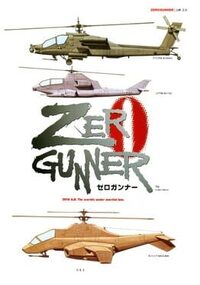 Zero Gunner cover