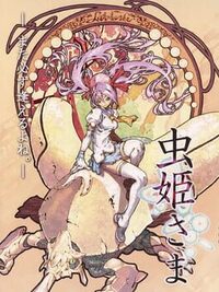 Mushihimesama cover