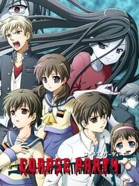 Corpse Party cover