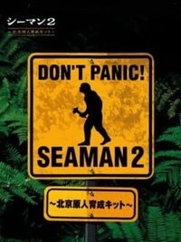 Seaman 2 cover