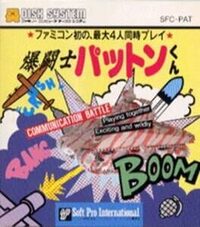 Explosive Fighter Patton cover