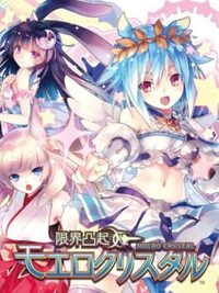 Moero Crystal cover