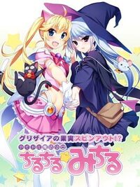 Idol Magical Girl Chiru Chiru Michiru cover
