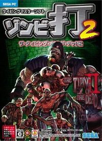 The Typing of the Dead 2 cover