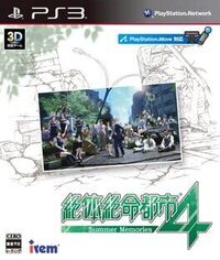 Zettai Zetsumei Toshi 4: Summer Memories cover