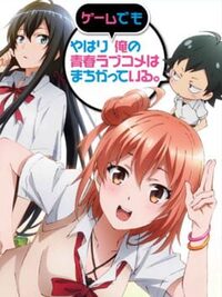 Yahari Game Demo Ore no Seishun Love-come wa Machigatteiru. cover