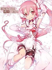 Yuuki Yuuna ha Yuusha de Aru cover