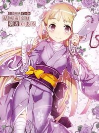 Yuuki Yuuna ha Yuusha de Aru S cover