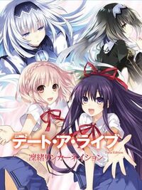 Date A Live Twin Edition: Rio Reincarnation cover