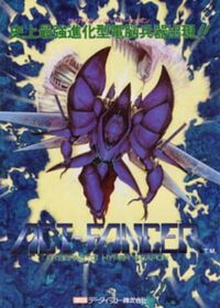 Act-Fancer: Cybernetick Hyper Weapon cover