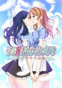 Sono Hanabira ni Kuchizuke wo: Tenshi-tachi no Harukoi cover