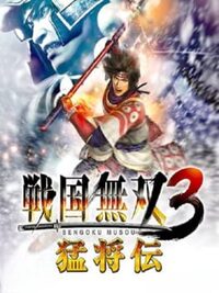 Samurai Warriors 3: Xtreme Legends cover
