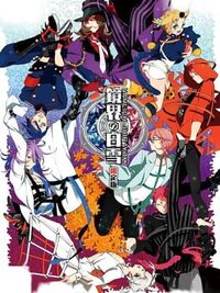Kyoukai no Shirayuki cover