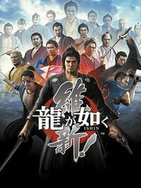 Ryuu ga Gotoku Ishin! cover