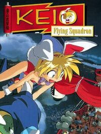 Keio Flying Squadron cover
