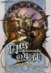Entaku no Seito cover