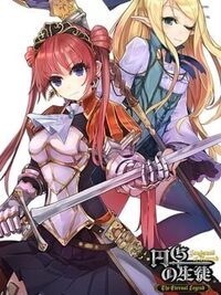 Entaku no Seito: The Eternal Legend cover