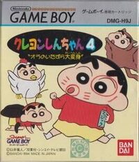Cray-5 cover
