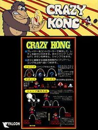 Crazy Kong cover