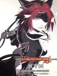 Wizardry Xth: Mugen no Gakuto - Unlimited Students cover
