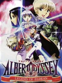 Albert Odyssey: Legend of Eldean cover