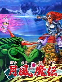 Getsu Fuuma Den cover