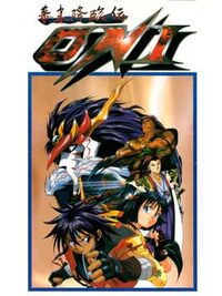 Bakumatsu Kourinden Oni cover