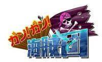 Gan! Gan! Pirates cover