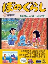 Bonogurashi cover