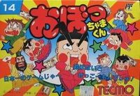 Obocchamakun cover
