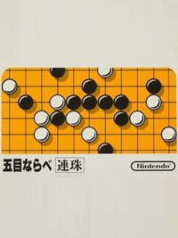 Gomoku Narabe Renju cover