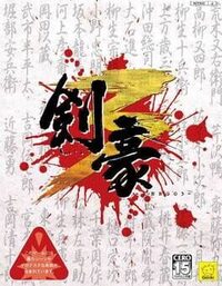 Kengo 3 cover