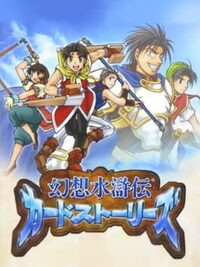 Genso Suikoden Card Stories cover