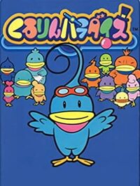 Kururin Paradise cover