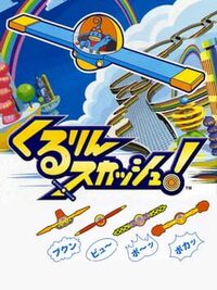 Kururin Squash! cover