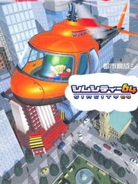 SimCity 64 cover