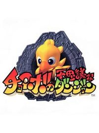 Chocobo no Fushigi na Dungeon cover