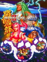 DoDonPachi II cover