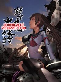 DoDonPachi Resurrection cover