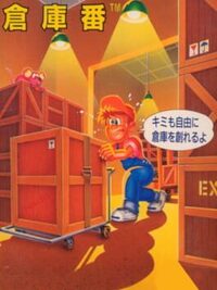 Sokoban cover