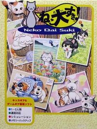 Neko Daisuki! cover