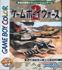 Game Boy Wars 2 cover