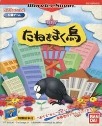 Tane o Maku Tori cover