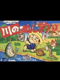 Kawa no Nushi Tsuri cover