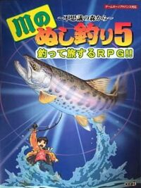 Kawa no Nushi Tsuri 5: Fushigi no Mori kara cover