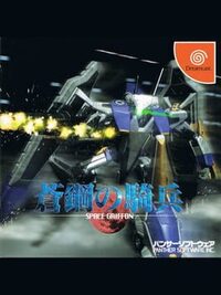 Space Griffon cover