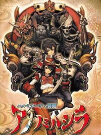 Elminage Ibun: Ame no Mihashira cover