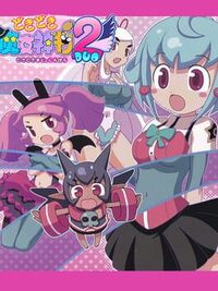Doki-doki Majo Shinpan 2 Duo cover