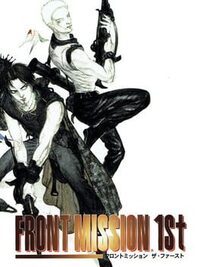 Front Mission 1st cover