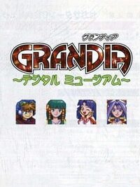 Grandia: Digital Museum cover